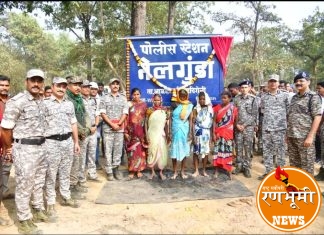 Establishment of a New Police Station at Nelgunda under the Bhamragad Subdivision