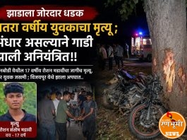 तानबोडी येथील १७ वर्षीय रोशन मडावीचा जागीच मृत्यू, चार युवक जखमी ; विजयपूर येथे झाला अपघात..